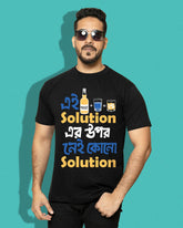 ei solution er opor nei kono solution | Bong Graphic Tees | black